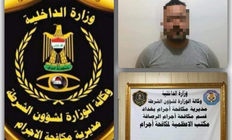 مكافحة إجرام بغداد تلقي القبض على متهم ومتهمة سرقا اموال ومصوغات من الدور السكنية ... 1 FB IMG 1594818613336