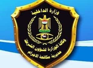 مكافحة اجرام بغداد تلقي القبض على عدد من المتهمين بقضايا جنائية 5 FB IMG 1595076430015