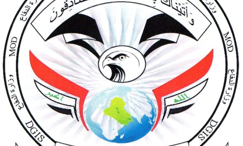 المديرية العامة للاستخبارات والأمن تلقي القبض على عدد من المطلوبين في بغداد 1 FB IMG 1595166653133