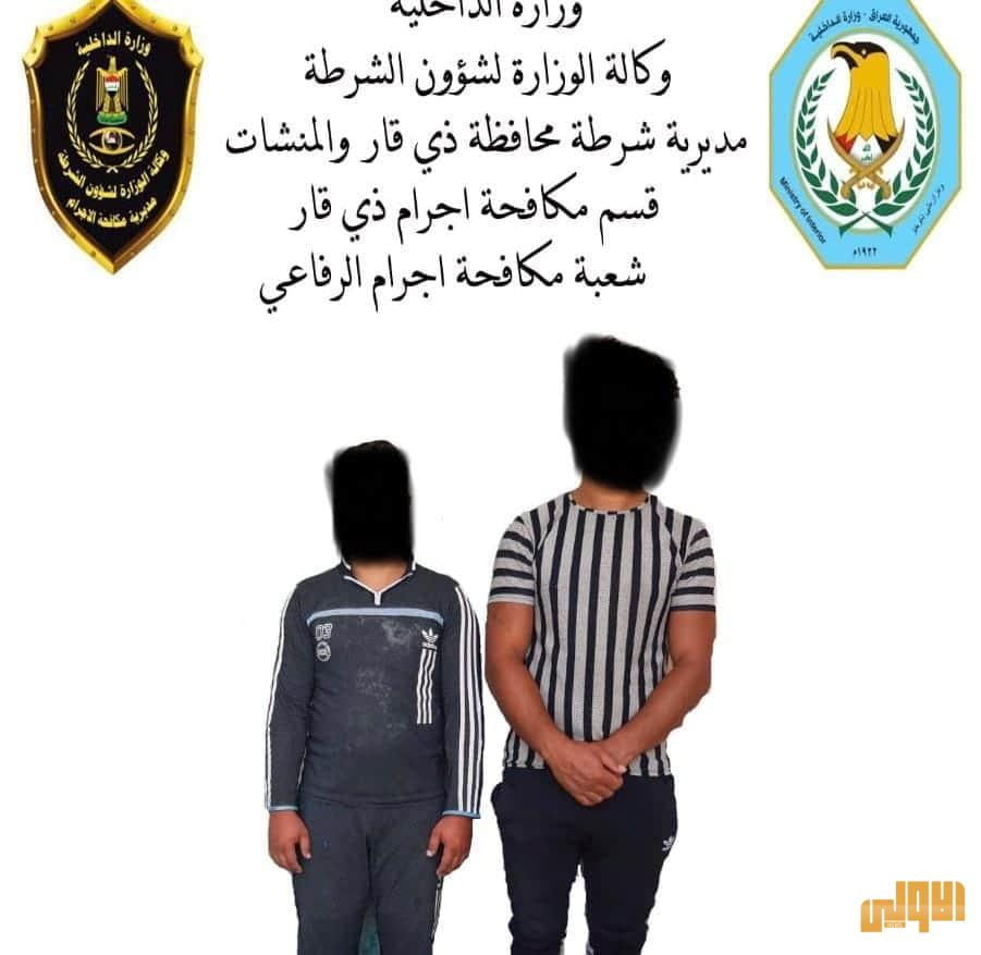 ذي قار :القبض على متهمين اثنين اعترفا بثلاث سرقات 1 FB IMG 1595576412993