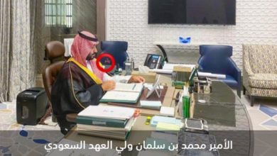 عطر محمد بن سلمان يخطف الأنظار.. وهذا سعره 2 IMG 20200702 223038 025