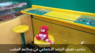 مطاعم المغرب.. "دباديب الحب" تفرض التباعد 8 IMG 20200710 164934 431