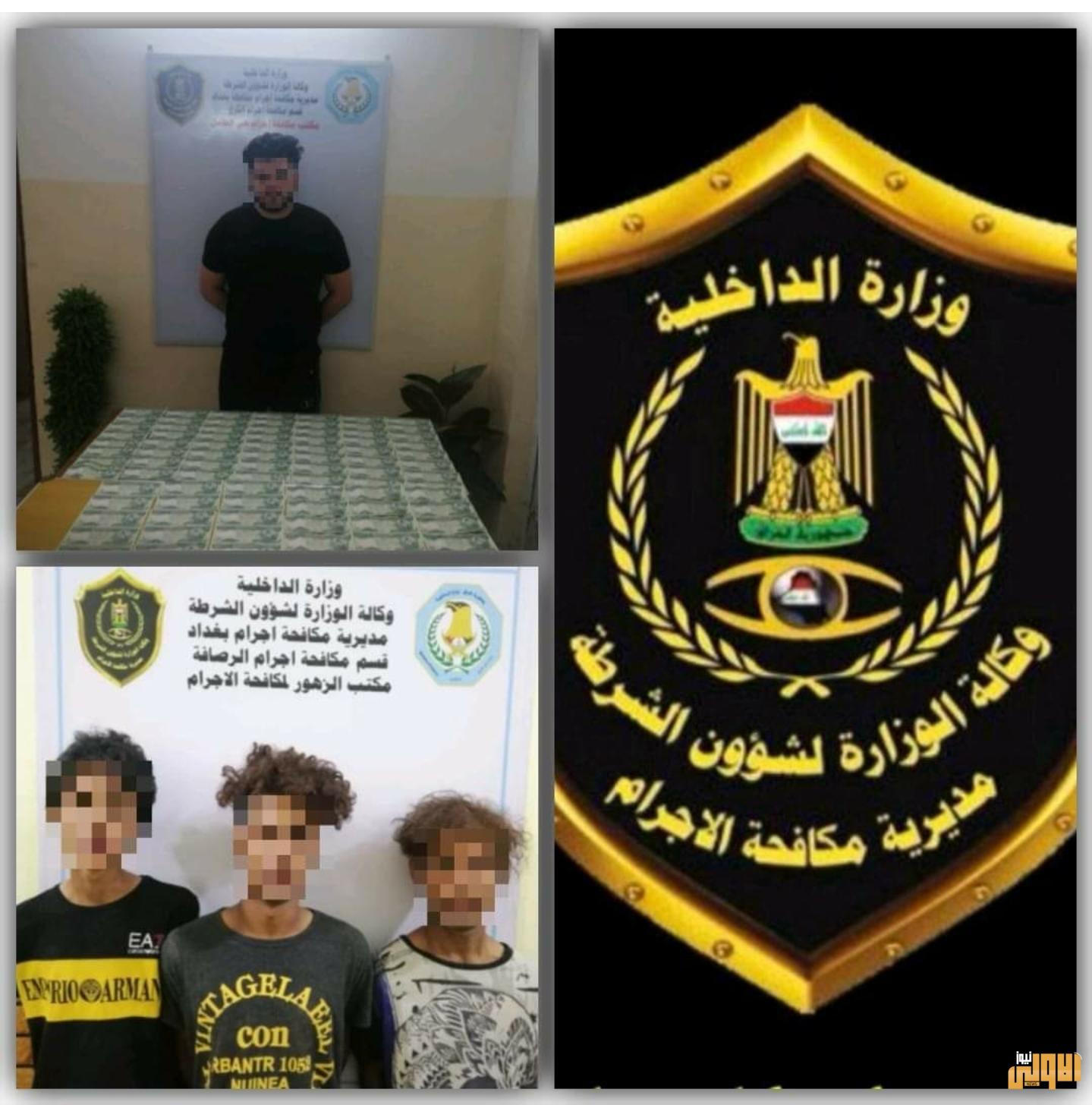 مكافحة إجرام بغداد تلقي القبض على متهم بتزييف العملة وثلاثة آخرين بسرقة الدراجات النارية 1 Screenshot ٢٠٢٠٠٧٠٥ ١٤٥٥١٨ Facebook