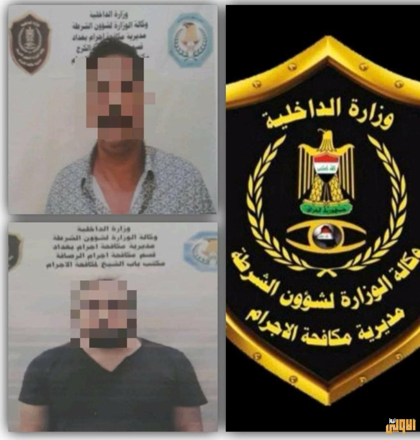 مكافحة إجرام بغداد تلقي القبض على متهم بجريمة السرقة وآخر بالتزوير 1 Screenshot ٢٠٢٠٠٧٠٦ ١٤٣٠٠٣ Facebook