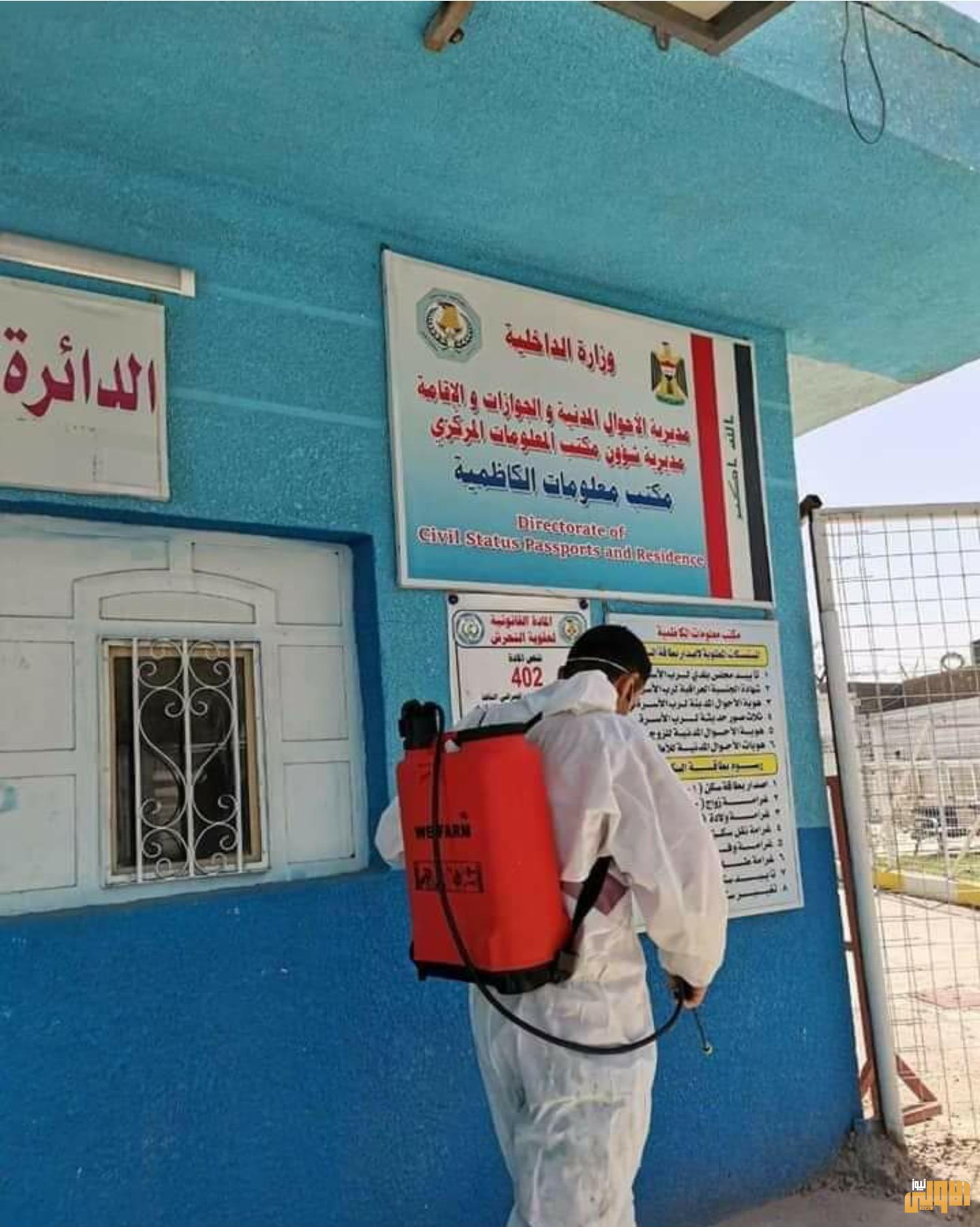مديريات الأحوال المدنية والجوازات والإقامة تواصل حملات التعفير والتعقيم والتفتيش 1 Screenshot ٢٠٢٠٠٧٠٩ ١٩٥٢٢٨ Facebook