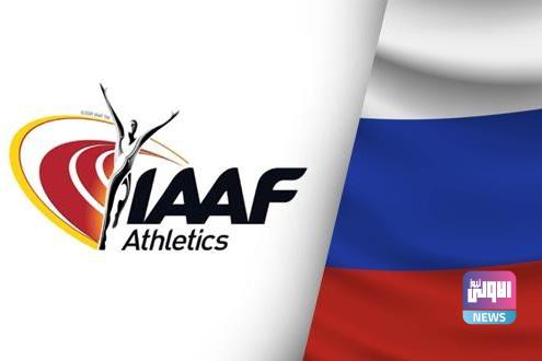 الاتحاد الدولي لألعاب القوى يوجه إنذاراً بالطرد لروسيا بسبب المنشطات 1 iaafrussia 110319