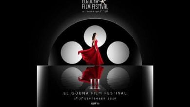 فتح باب تقديم المشاريع في مرحلة التطوير لمهرجان الجونة السينمائي 11 mahragan algona