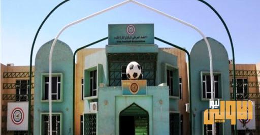 خلال الايام المقبلة.. التطبيعية تترجم النظام الاساسي لاتحاد الكرة 1 unnamed 5