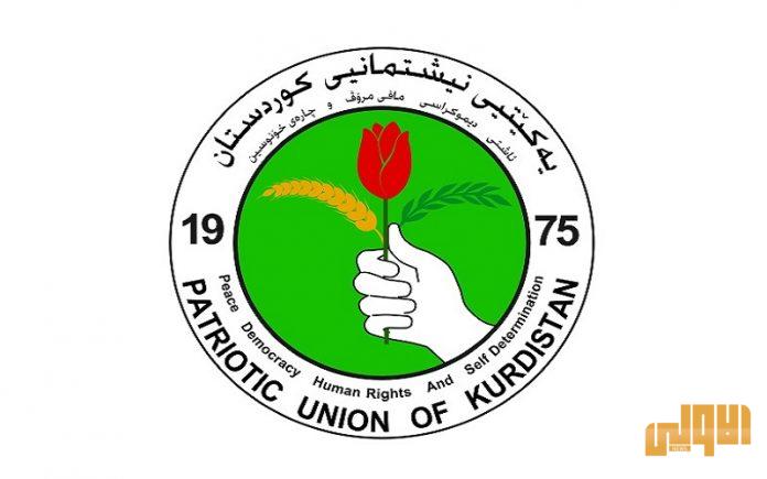 الاتحاد الكردستاني: قانون اللامركزية بات جاهز للتقديم لحزمة وبرلمان الإقليم 1 الاتحاد 696x435 1