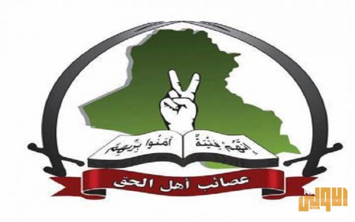 العصائب 696x435 1