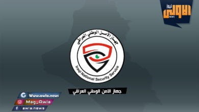 جهاز الامن الوطني العراقي