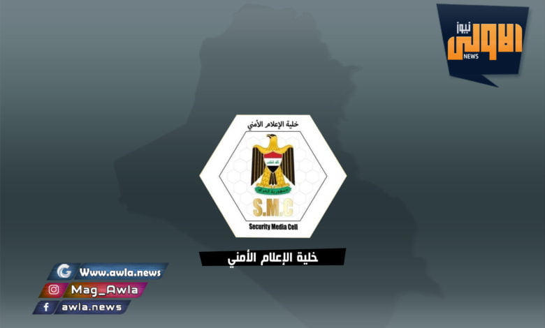 خلية الاعلام الامني