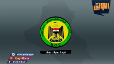 قيادة عمليات بغداد