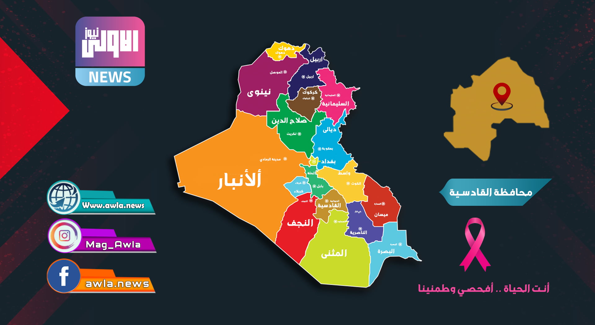 شرطة الديوانية تنقذ مواطنا من الانتحار 1 محافظة القادسية