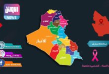 محافظة ميسان