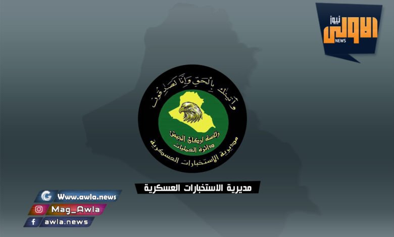 مديرية الاستخبارات العسكرية