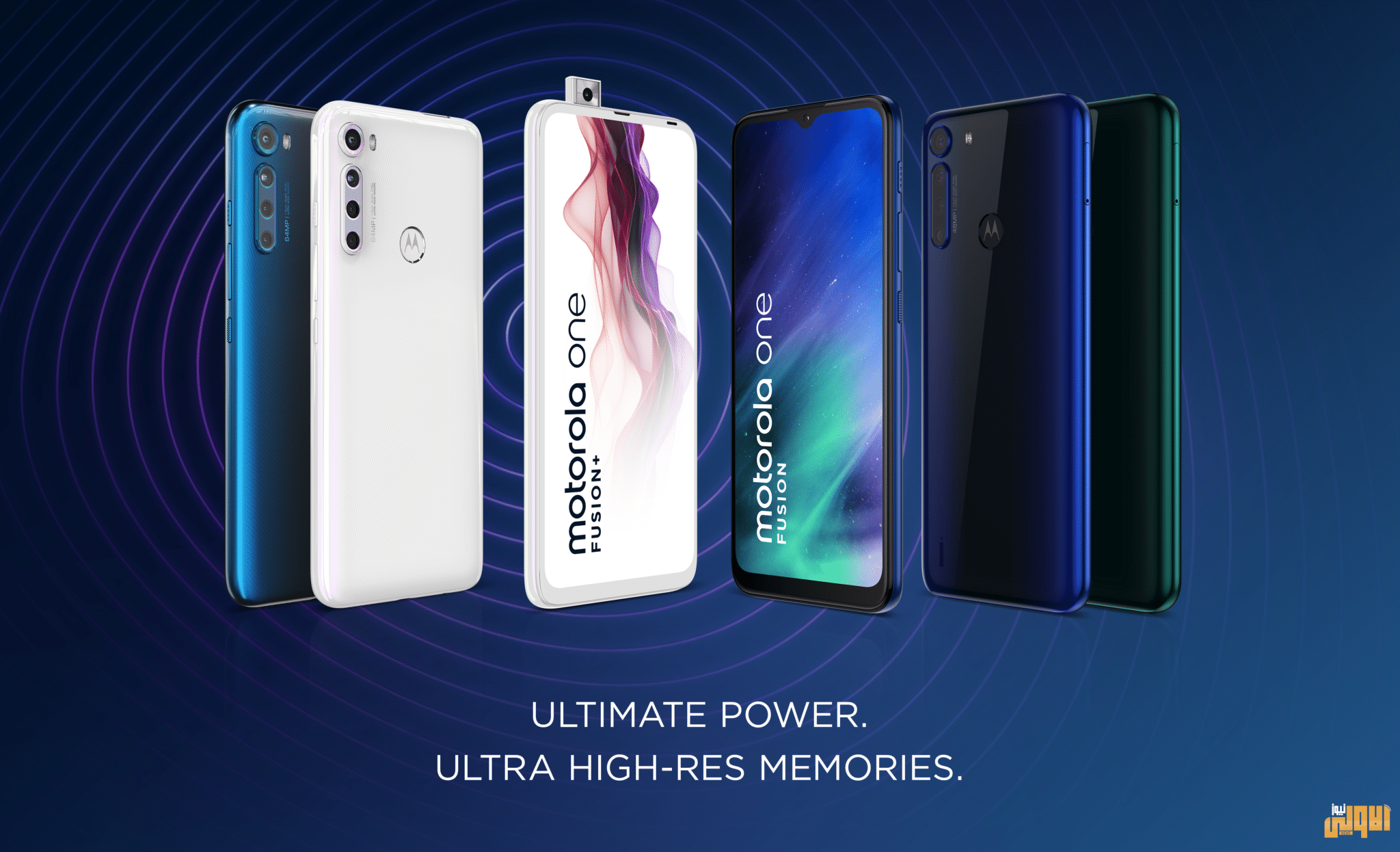 موتورولا تعلن رسميًا عن One Fusion بسعر اقتصادي 3 موتورولا تعلن رسميًا عن One Fusion بسعر اقتصادي