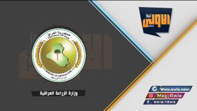 وزارة الزراعة العراقية