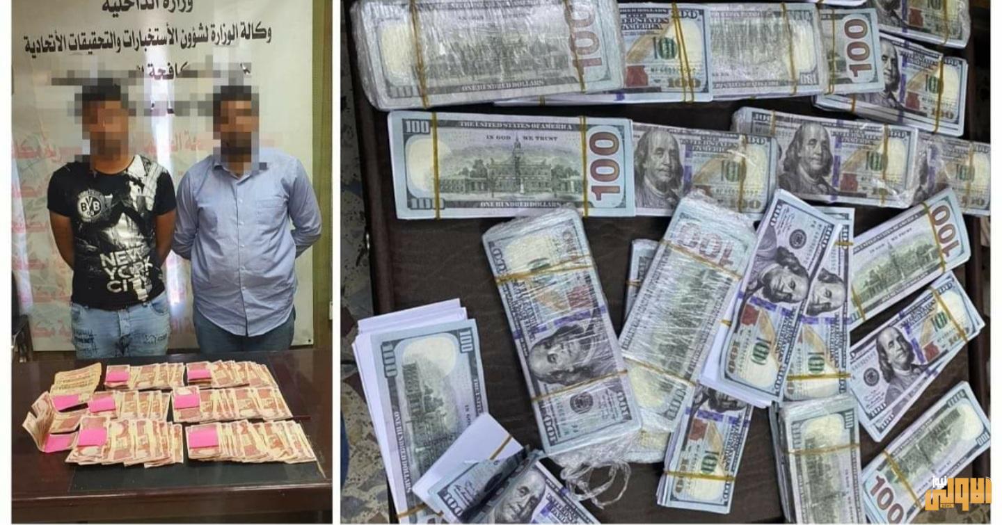 مفارز وكالة الاستخبارات تلقي القبض على 3 متهمين يتاجرون بالعملة المزيفة في بغداد 1 ٢٠٢٠٠٧٠١ ١١٠٨٠٣