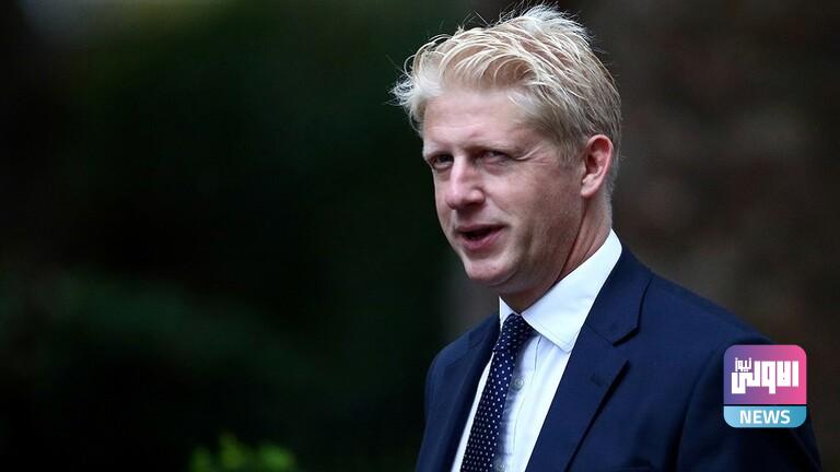 بوريس جونسون يعين شقيقه عضوا في مجلس اللوردات البريطاني 1 394E1CF6 95D1 4DC1 A220 C0C4A039762B