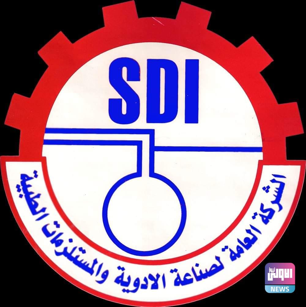 شركة ادوية سامراء تنجز المخططات النهائية للبناية الجديدة لانتاج الشراب وقطرات العيون 1 4A1CC554 36F8 4209 958B 4E881DACE350