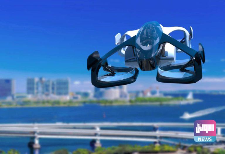 اليابان تهدف لتشغيل المركبات الطائرة بحلول عام 2023 1 702D6406 6DA9 4D9C A1CC EF171C6B641A