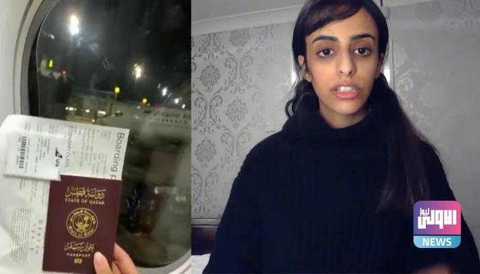 قطرية هاربة إلى لندن تفضح اضطهاد النساء بالدوحة 1 A707C417 8882 451D AF49 8DBAAA8F09BD