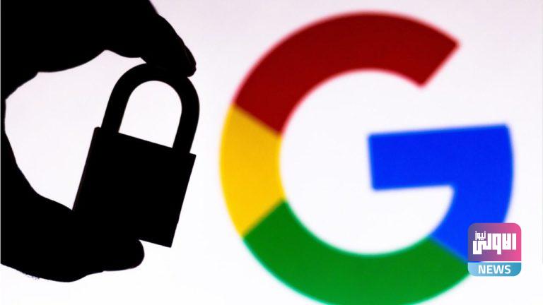 مهندسو جوجل مرتبكون بشأن إعدادات خصوصية جوجل 1 C6D28C7D 8C9B 4300 A33A 3975C57DC321