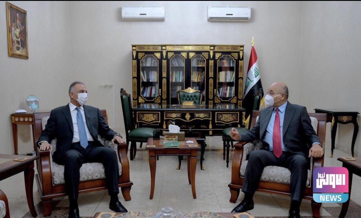 صالح والكاظمي يؤكدان وجوب إجراء انتخابات مبكرة ونزيهة 1 F4C79F55 4373 4ADA 896B BC9A64B4B45B