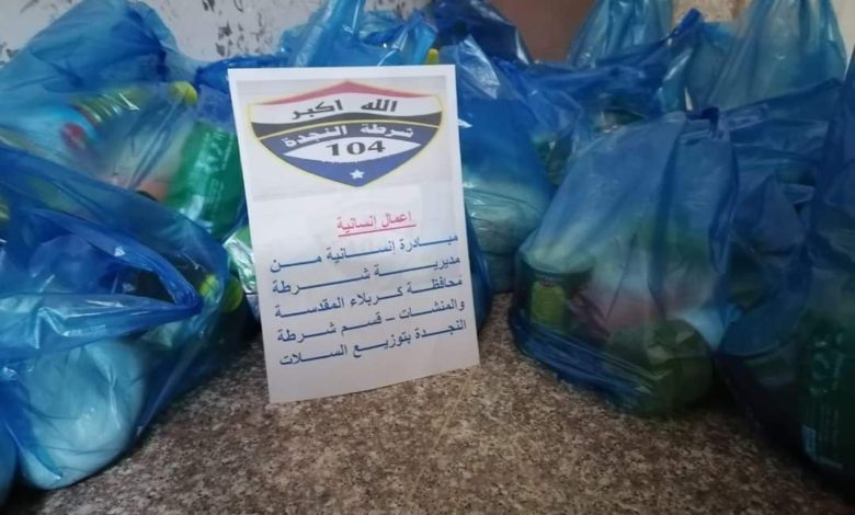 كربلاء: قسم شرطة النجدة يوزع سلات غذائية على العوائل المتعففة 1 FB IMG 1598557539144