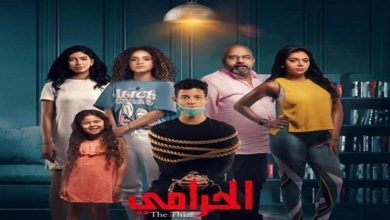 مسلسل "الحرامي" يقديم جزء ثاني من العمل 2 FeiBbFhEF 1