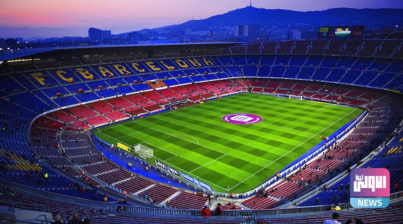 وزارة الصحه الاسبانية. . لا خطورة من إقامة مباراة برشلونه ونابولي بكامل نو 1 image 2