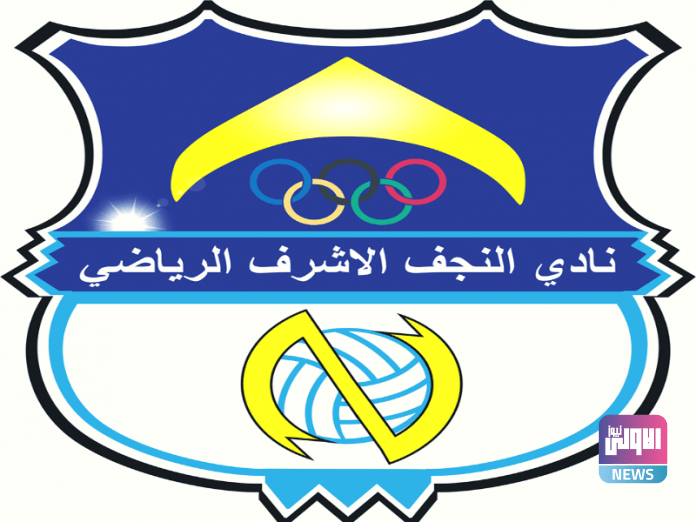 النجف 696x522 1