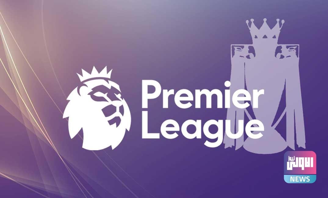 عاجل.. تحديد موعد عودة البريميرليج