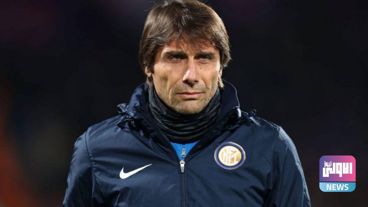 كونتي يهدد بالرحيل عن إنتر ميلان 1 كونتي