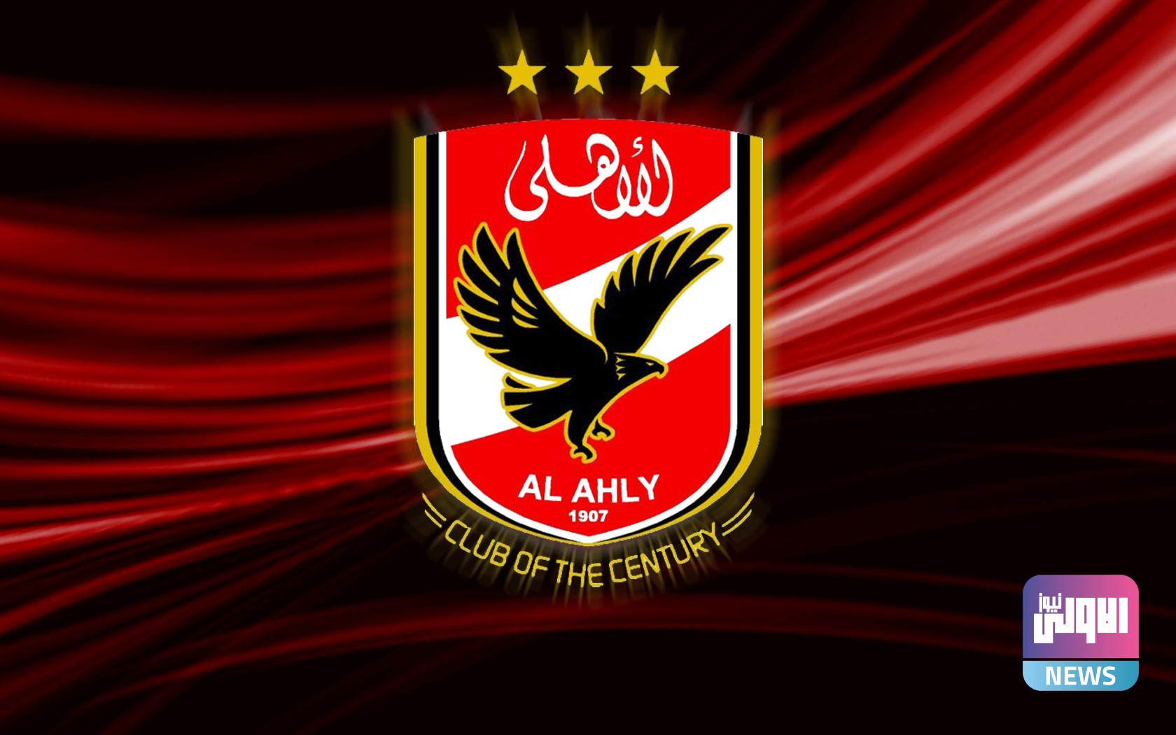 نادي الأهلي المصري 1