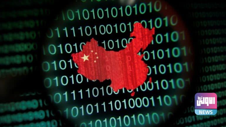 الصين تطلق مبادرة لوضع قواعد عالمية لحماية أمن البيانات 1 09F3D668 6376 4A30 AFDC D48A7D731C3F