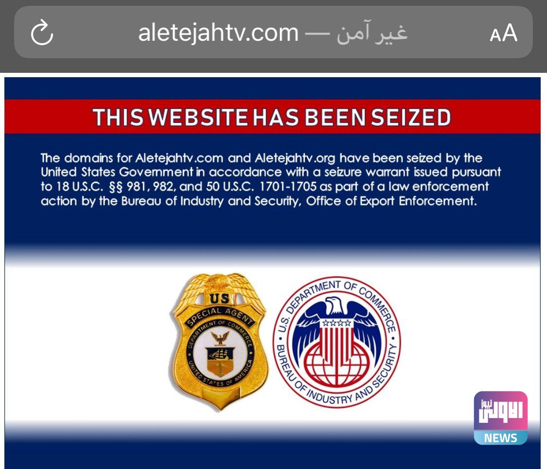 الإدارة الأمريكية تغلق الموقع الرسمي لقناة الاتجاه الفضائية على شبكة الإنترنت وكالة الاولى نيوز