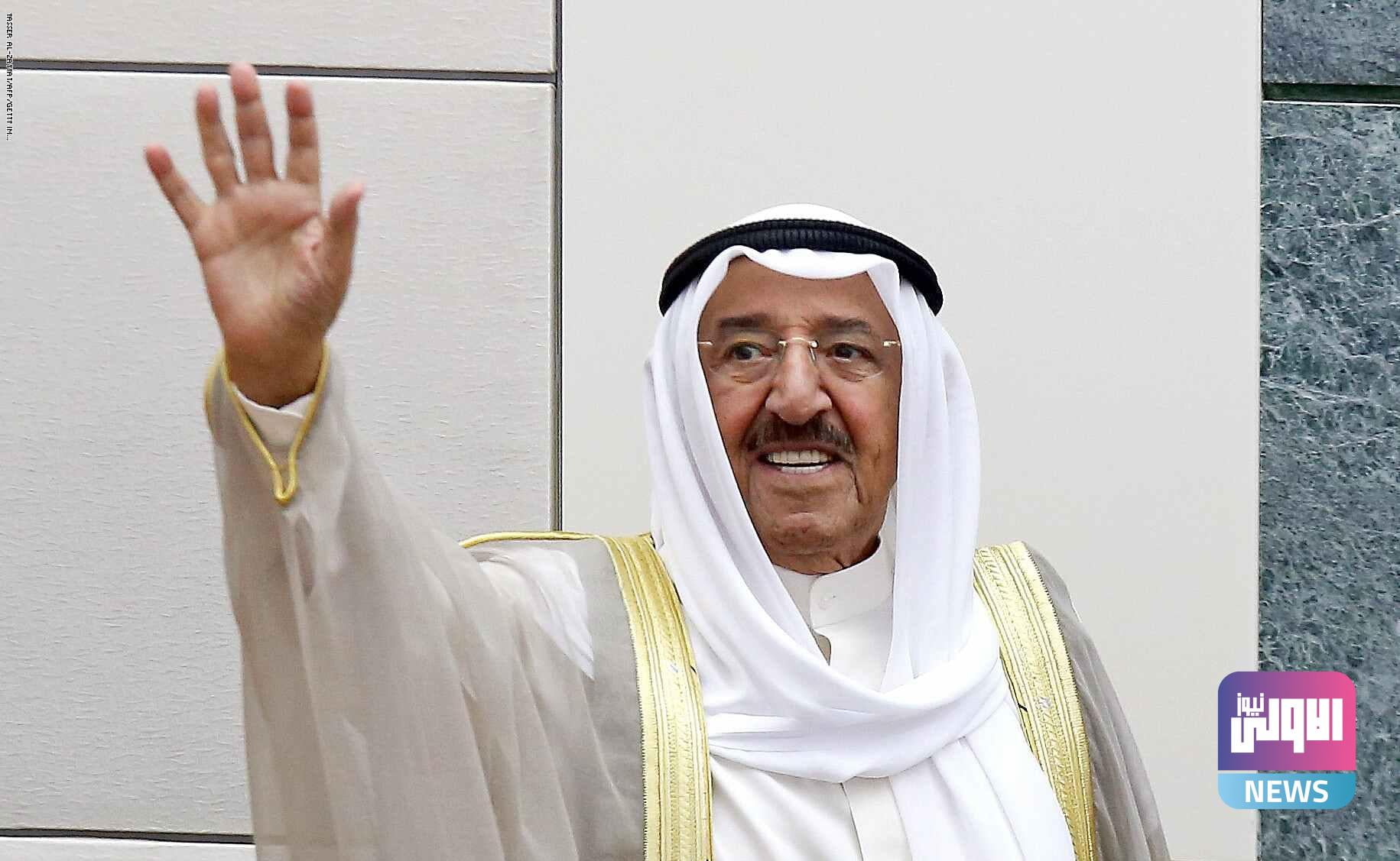 الكويت تعلن وفاة أمير البلاد 1 1D82E21C 8D9B 4D68 AD3A AB256ABDAB90