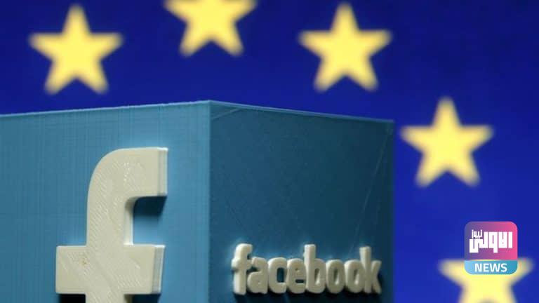 شركات التكنولوجيا فشلت في الحد من عمليات نقل البيانات 1 550B5947 6B2F 4BA5 8E7D 23F3B1C4F6DB