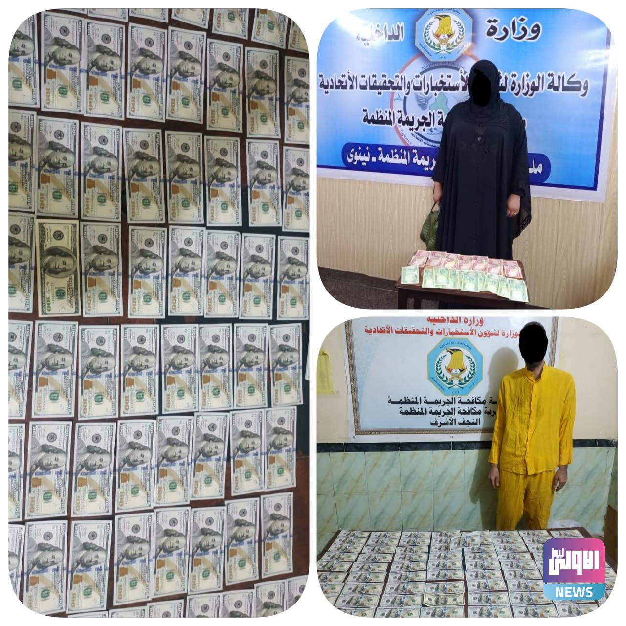 القبض على متهم ومتهمة يتاجران بالعملة المزيفة في النجف و نينوى 1 72392020 6b341e45 3fee 4a25 9782 72e9da153d4e