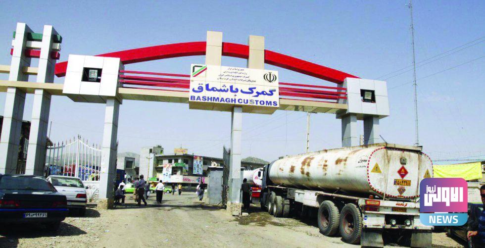 20 مليار دينار إيرادات شهرية لمنفذ باشماخ الحدودي 1 72992020 alsabaah 47584