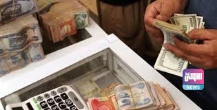 أسعار صرف الدولار أمام الدينار العراقي في الأسواق المحلية 2 73E057A6 8F1F 4640 B998 1EEE7046E421