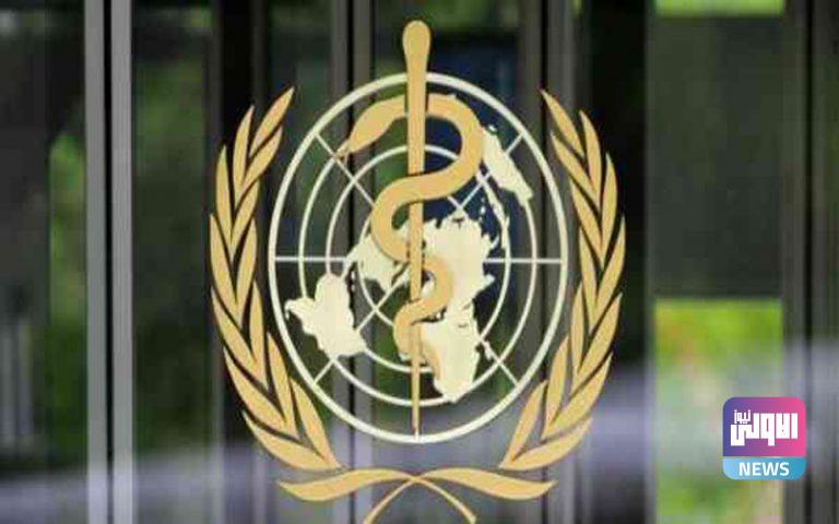 الصحة العالمية تشجع على العودة للمدارس بشرط 1 7B457DD6 4DC0 460E 87CA 5C83A5829204