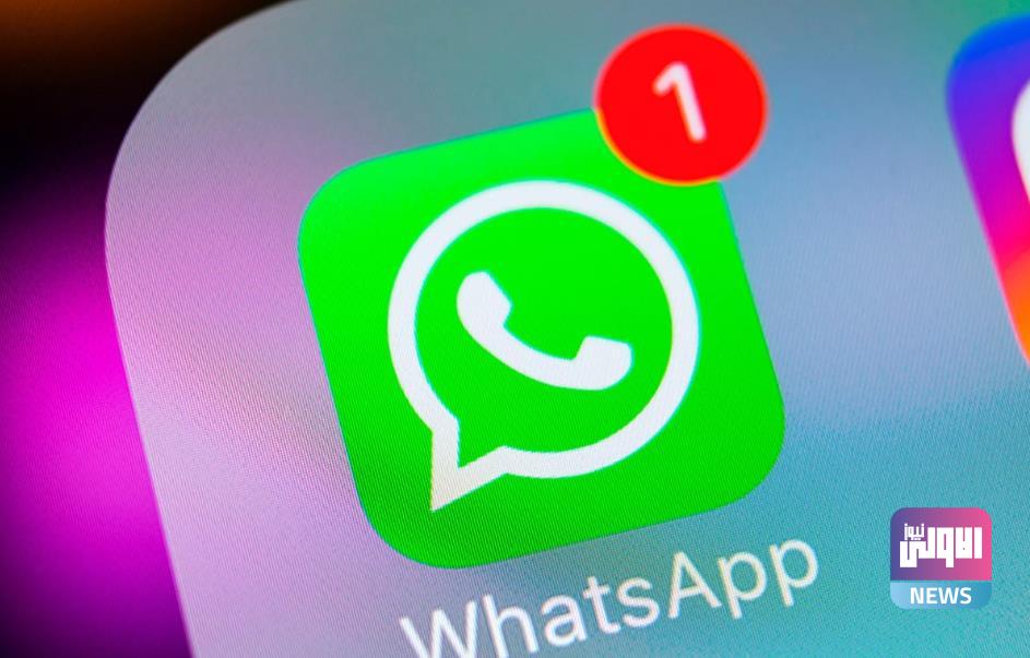 ميزة جديدة من "واتساب" شكل مختلف لكل محادثه 1 8192020 57457345