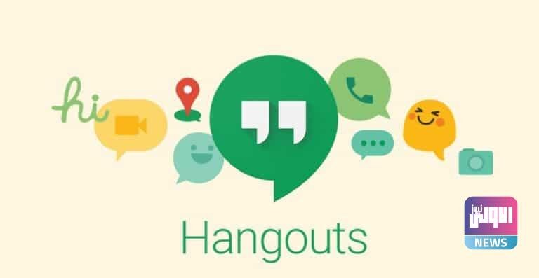 5 من أبرز مشاكل الأداء في تطبيق Hangouts وكيفية إصلاحها 1 96FB65DA DCE4 481E B048 397A9FF0A883