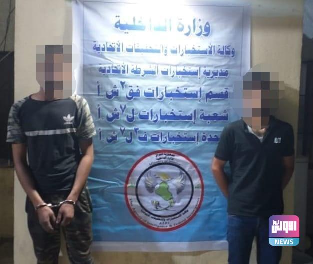 وكالة الاستخبارات تلقي القبض على متهمين بالسطو المسلح في بغداد 1 A66B8669 47B6 4950 87BA 1685C5F82EFA