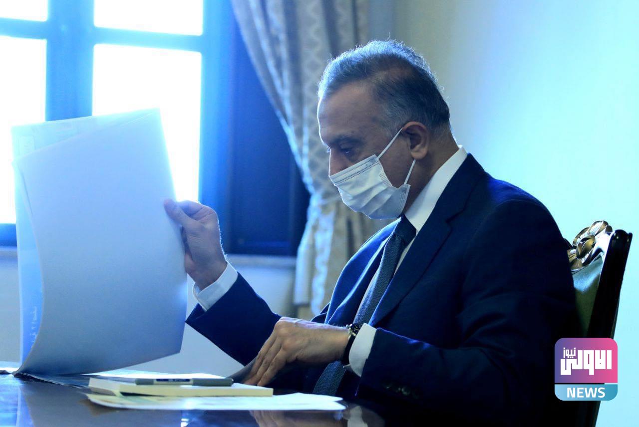 الكاظمي: الخارجون على القانون يحاولون الإساءة لسمعة العراق والتزاماته الدولية 1 C04570EC FBB1 4590 9C1C ABE07E964B6E