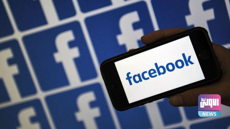 فيسبوك.. الخصوصية أمر رائع لكن هل سمعتم عن الأموال 1 C47E48D9 AF8D 4DD6 8408 CB6F4D9A07AB