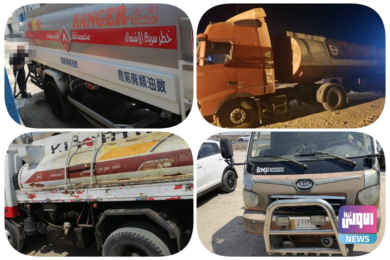 ضبط ٩ صهاريج محملة بمنتوج نفطي مخالف بأربع بمحافظات 1 D5AC729B EB55 43B3 AA75 768F608FDE1C